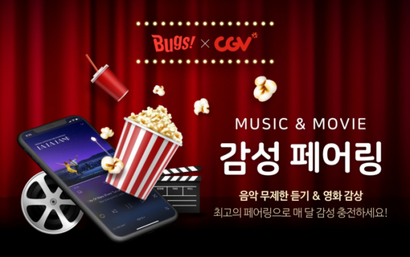 (사진제공=CGV)