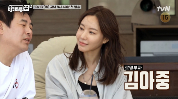 ▲'바퀴달린집4' 김아중(사진제공=tvN)