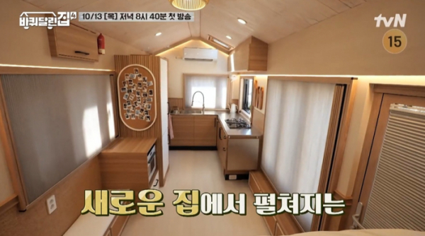 ▲'바퀴달린집4' 김아중(사진제공=tvN)