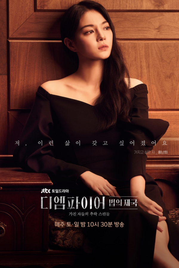 ▲'디 엠파이어: 법의 제국' 주세빈(사진 제공= 셀트리온엔터테인먼트, SLL)