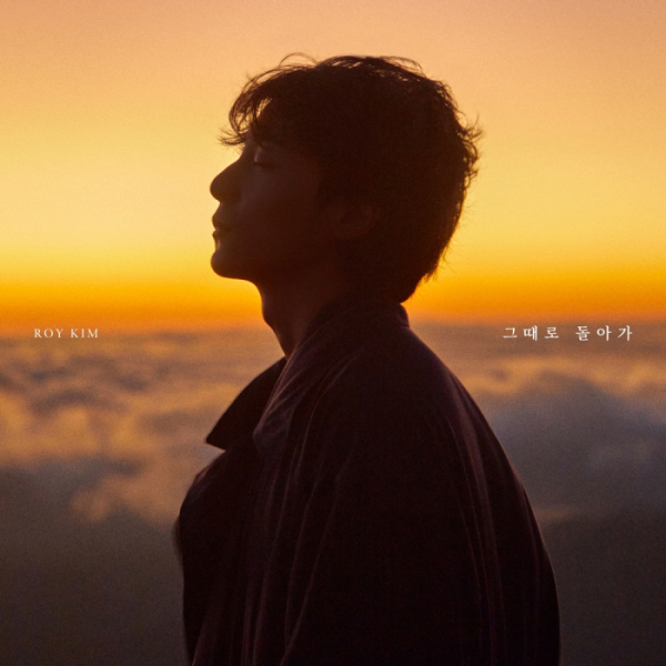 ▲로이킴(사진 = 웨이크원 제공)