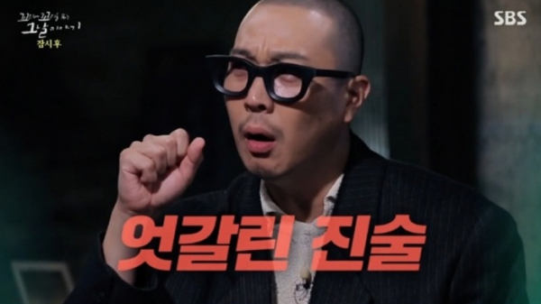 ▲'꼬꼬무' 하하(사진제공=SBS)