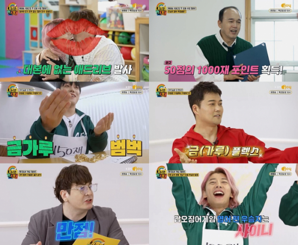 (사진=KBS Joy '내일은 천재')