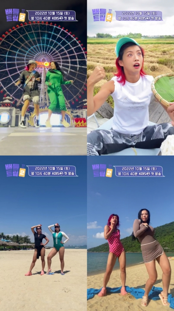 ▲'배틀트립2'(사진제공=KBS 2TV)