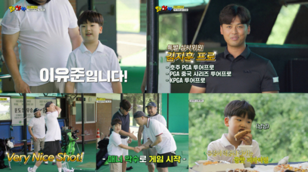 (사진제공= 초록뱀미디어 K-STAR ‘파하하’)