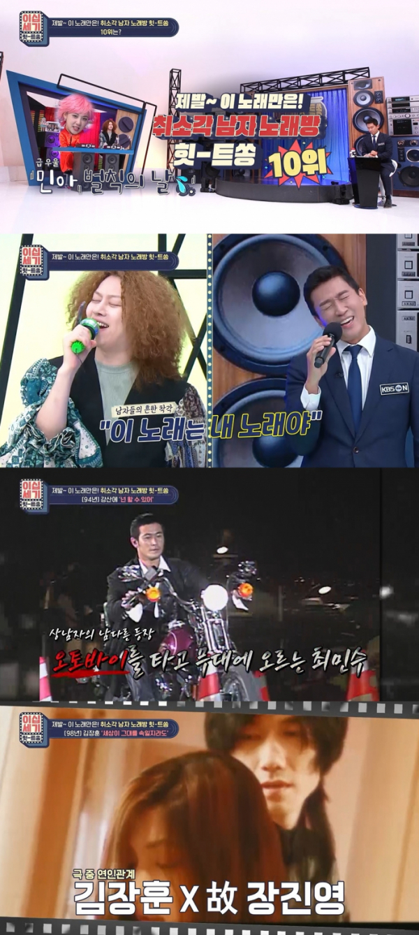 (사진=KBS Joy '이십세기 힛-트쏭')