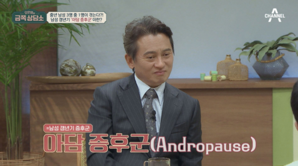 ▲'오은영의금쪽상담소' 김병옥(사진제공=채널A)