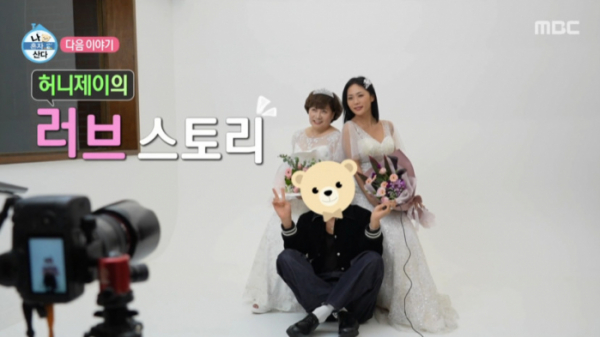 ▲허니제이 '나혼자산다' 예고(사진=MBC 방송화면 캡처)