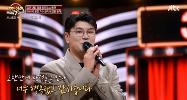 ▲'히든싱어7' 신용재(사진제공=JTBC)