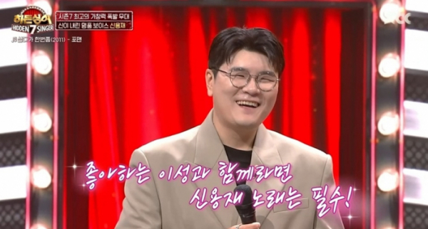 ▲'히든싱어7' 신용재(사진제공=JTBC)