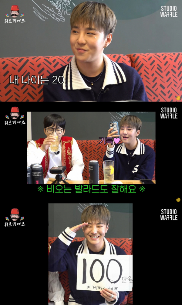 (사진 = '튀르키예즈 온 더 블럭' 방송 캡처)