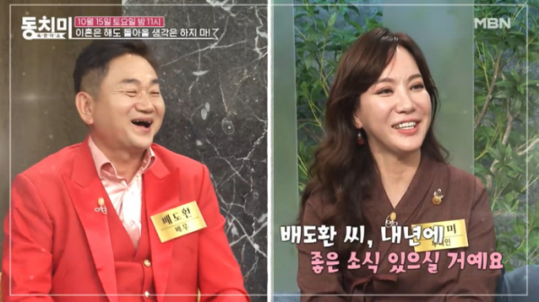 ▲'속풀이쇼동치미' 방은미(사진제공=MBN)