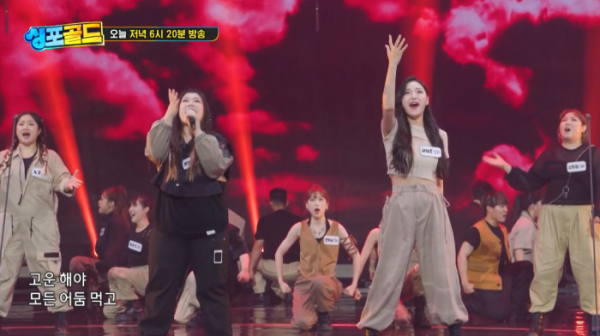 ▲'싱포골드' 콜링콰이어(사진=SBS 방송화면 캡처)