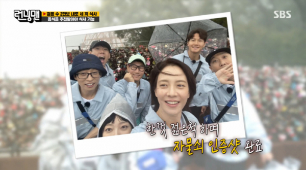 ▲'런닝맨' 남산 자물쇠 (사진=SBS 방송화면 캡처)