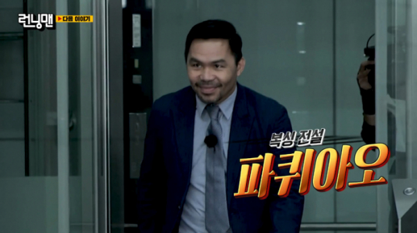 ▲파퀴아오(사진=SBS 방송화면 캡처)