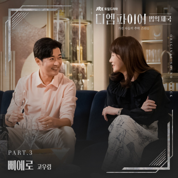 (사진 = 셀트리온엔터테인먼트, SLL 제공)