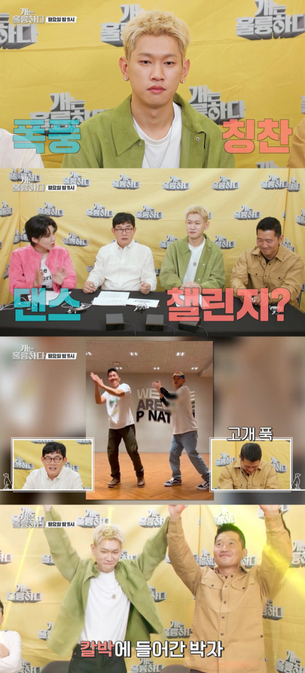 ▲'개는 훌륭하다'(사진제공=KBS 2TV)