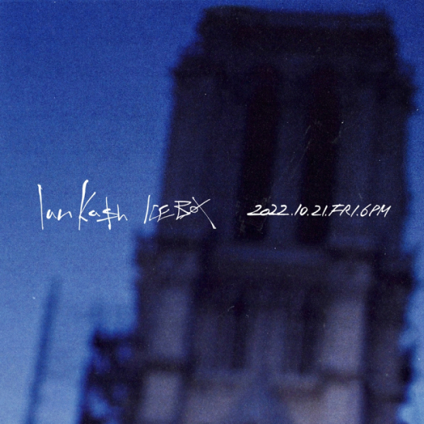 ▲이안캐시(사진 = 아메바컬쳐 제공)