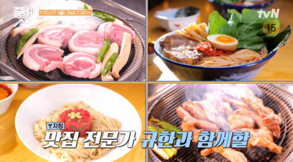 ▲'줄서는식당'(사진제공=tvN)
