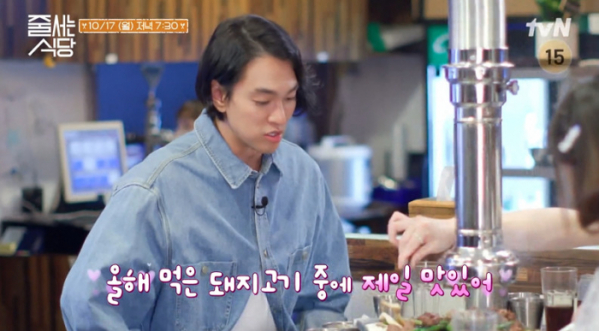 ▲'줄서는식당'(사진제공=tvN)