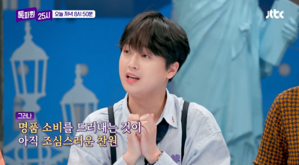 ▲'톡파원25시'(사진제공=JTBC)