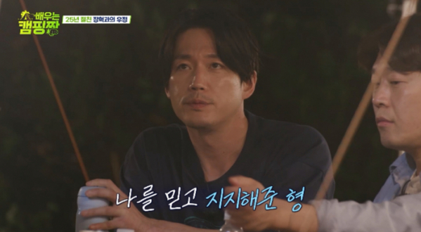 ▲'배우는 캠핑짱'(사진제공=ENA채널, 채널A)