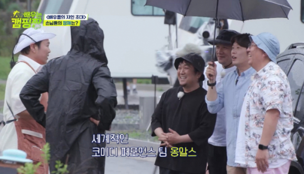 ▲'배우는 캠핑짱'(사진제공=ENA채널, 채널A)