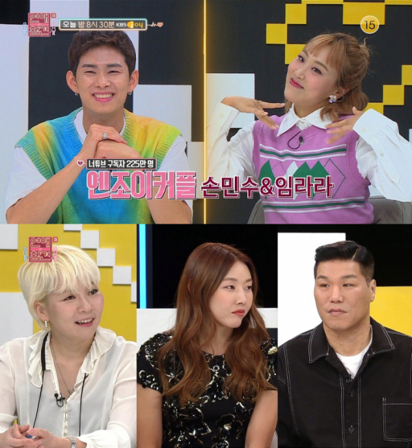 ▲'연애의 참견3'(사진제공=KBS Joy )