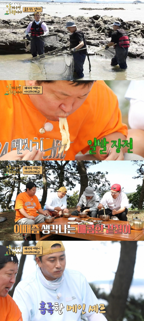 ▲'안싸우면 다행이야'(사진제공=MBC)