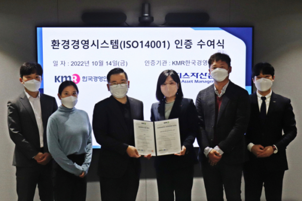▲이지스자산운용과 한국경영인증원이 서울 여의도 이지스자산운용 사옥에서 환경경영시스템(ISO 14001) 인증 수여식을 열고 기념사진을 촬영하고 있다. (사진 제공=이지스자산운용)