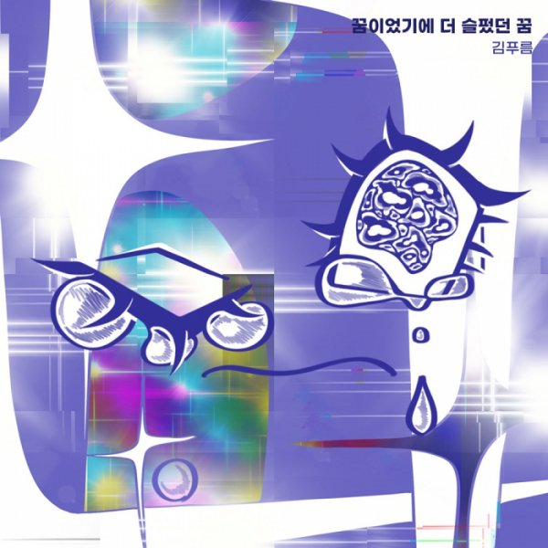 ▲김푸름(사진 = n.CH엔터테인먼트 제공)