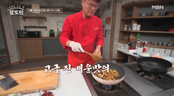 ▲'알토란'(사진제공=MBN)
