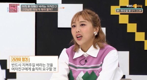 ▲'연애의참견3'(사진제공=KBS Joy )