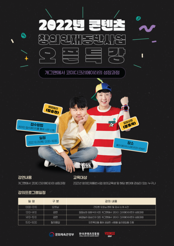 (사진=윤소그룹 제공)