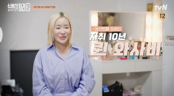 ▲‘신박한 정리2'(사진제공=tvN)