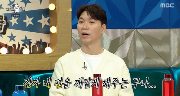 ▲'라디오스타' 박수홍(사진=MBC 방송화면 캡처)