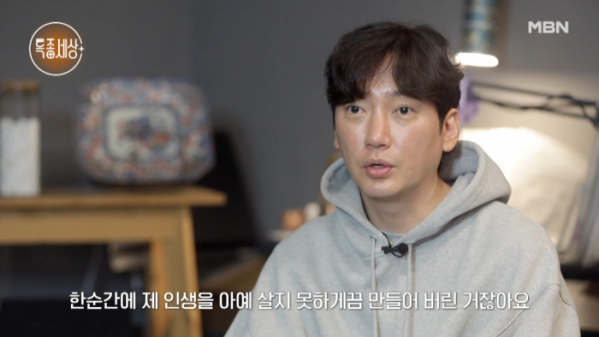 ▲배우 이상보(사진=MBN 방송화면 캡처)