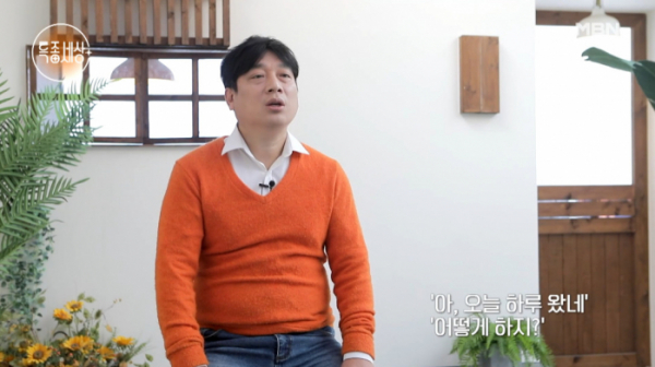 ▲개그맨 허동환(사진=MBN 방송화면 캡처)