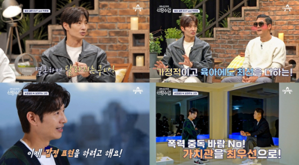 ▲손호영(사진 = 채널A '요즘 남자 라이프-신랑수업' 방송 캡처)