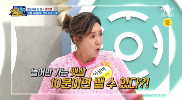 ▲'나는몸신이다' (사진제공=채널A)