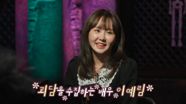 ▲'심야괴담회'(사진제공=MBC)