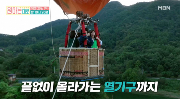 ▲'원하는대로' 제천(사진제공=MBN)