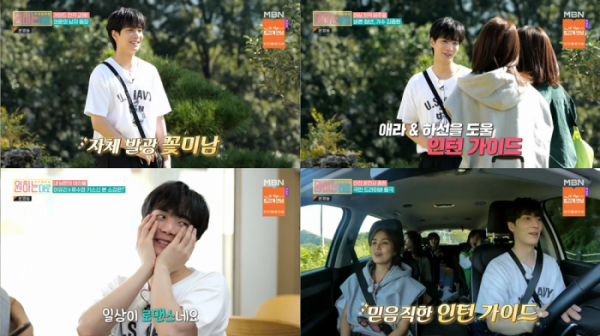 ▲김종현(사진 = MBN '무작정 투어-원하는대로' 영상 캡처)