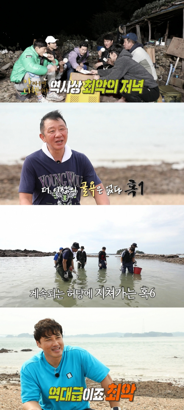 (사진=MBC '안싸우면 다행이야')