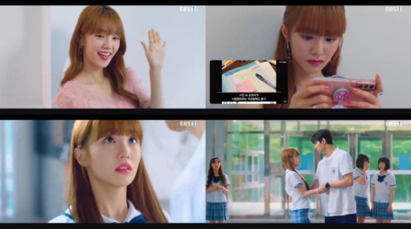 ▲woo!ah!(우아!) 나나(사진=EBS 1TV 드라마 '네가 빠진 세계' 방송화면 캡처)