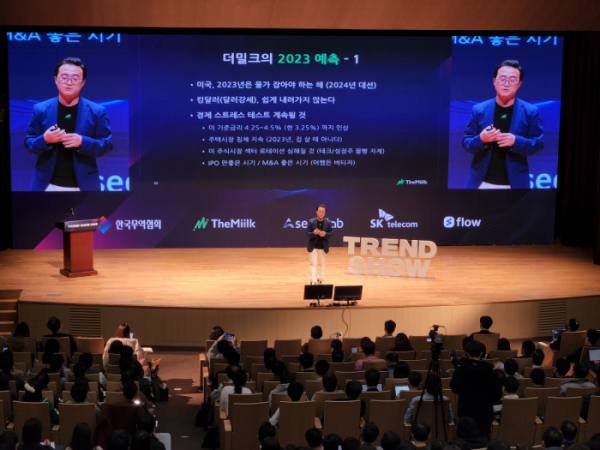 ▲손재권 더밀크 대표가 21일 삼성동 코엑스에서 개최된 ‘트렌드쇼 2023’에서 ‘2023 10대 트렌드 미래비즈니스 지도’라는 주제로 키노트를 진행하고 있다. (안유리 기자 inglass@)