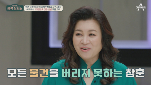 ▲' ‘오은영의 금쪽상담소’(사진제공=채널A)