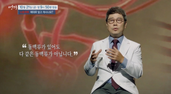 ▲'명의'(사진제공=EBS1)