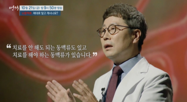 ▲'명의'(사진제공=EBS1)