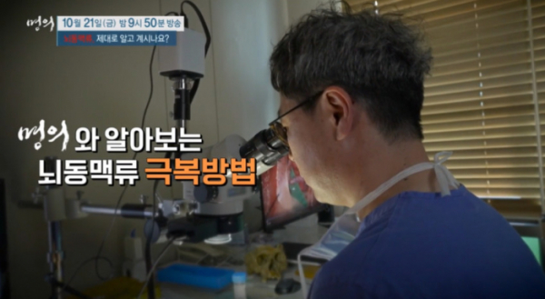 ▲'명의'(사진제공=EBS1)